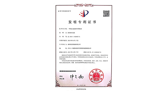 公司(sī)在專(zhuān)利研發(fā)方面的(de)進展(zhǎn)
