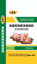 加強型育(yu)肥濃縮飼料 S26