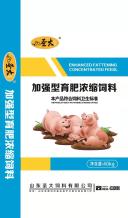 加強型育(yu)肥濃縮飼料 ST26